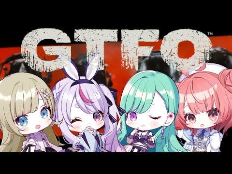 【GTFO】どんなゲームなのか全く知らないけど大丈夫そ？【ぶいすぽ/兎咲ミミ】