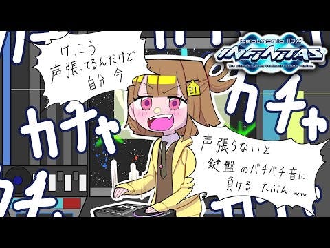 【beatmania IIDX INFINITAS】手首を労わろう【 ぶいすぽっ！ / 千燈ゆうひ 】